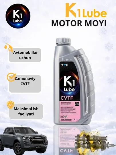 Синтетическое трансмиссионное масло K1 Lube CVTF