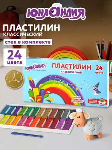 Пластилин для лепки детский набор 24 цвета, мягкий для малышей, классический в школу, 480 г, стек, Юнландия