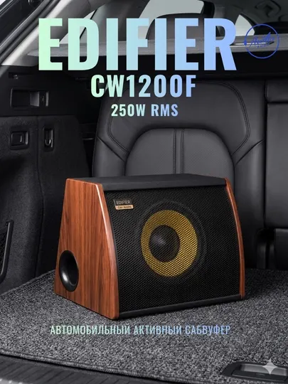 Автомобильный активный сабвуфер EDIFIER CW1200F