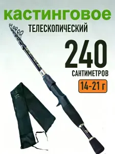 Sougayilang Телескопическая удочка длиной 240 см, тестовый вес 5-8 г