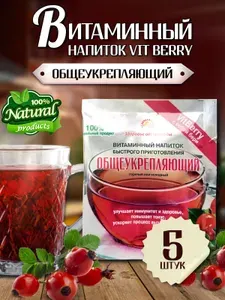 Витаминный напиток VitBerry Общеукрепляющий 25 г 5шт