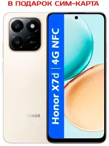Honor Смартфон РОСТЕСТ(ЕВРОТЕСТ) HONOR X7d 4G 8/256 ГБ, Nano-SIM, серебристый