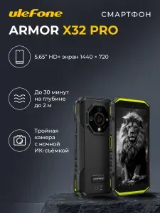 ULEFONE Смартфон защищенный Armor X32 Pro Ростест (EAC) 8/256 ГБ, Nano-SIM, черный, зеленый
