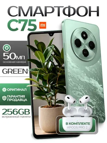 Смартфон С75, NFC, Dual Nano Sim 8/256 ГБ, Nano-SIM, зеленый, светло-зеленый