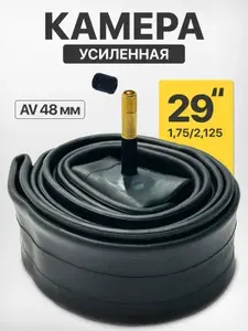 Камера для велосипеда 29 дюймов ниппель 48мм