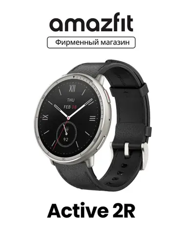 Смарт часы Amazfit A2437 Active 2R Премиум версия (Черный кожаный ремешок+сапфин стекло+красный ремешок в упаковке) Глобальная версия