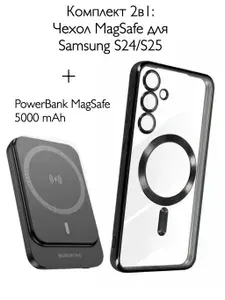 Комплект 2в1, Чехол MаgSаfе для Samsung Galaxy S24/S25 и беспроводной аккумулятор MаgSаfе 5000 mAh черный