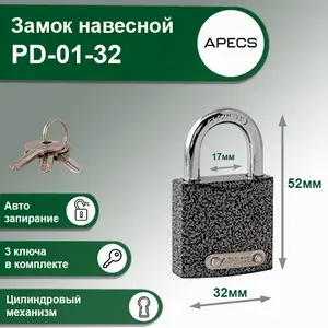 Замок навесной для шкафчика Apecs PD-01-32, 3 ключа, 32 мм