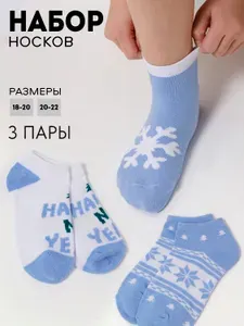 Носки AMICHEVOLE BERCHELLI для девочек, для мальчиков Детские носки, 3 пары