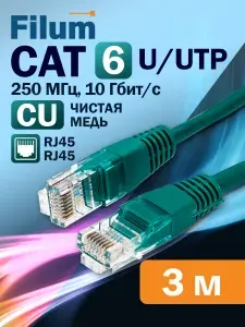 Filum Патч-корд U/UTP, Cat6, RJ45, медь, LSZH, зеленый, 3 м, FL-U6-C-LSZH-3M-G