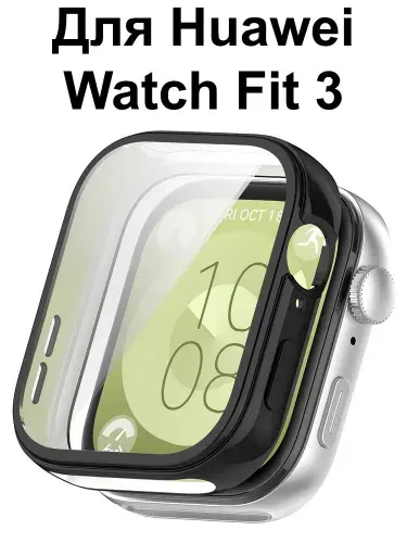 Чехол для Huawei Watch Fit 3 / Защитный бампер противоударный для Хуавей Вотч Фит 3
