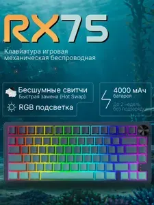 CyberLynx Игровая клавиатура беспроводная RX75 Pro, (Mute), Русская раскладка, черная, зеленая