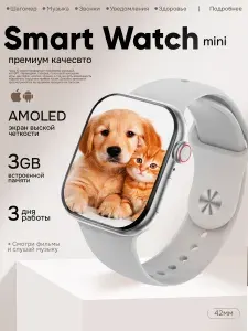 Смарт часы Smart watch mini умные часы с памятью 3 гб, серебро