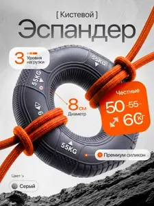 Эспандер кистевой резиновый 50-55-60 кг, тренажёр для рук, кисти и пальцев, круглый бублик-кольцо, 3 уровня нагрузки, сиреневый, для мужчин
