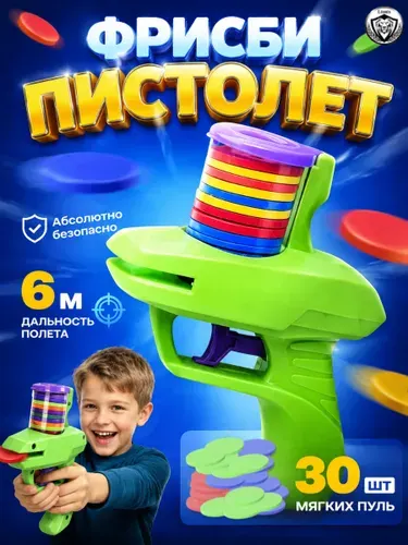 Редиска-пистолет для дисков с мягкими пулями EVA, без батареек, безопасная игрушка для детей 3+, Пистолет детский