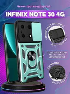 Чехол противоударный armors на Infinix Note 30 4G / Инфиникс Ноте 30 4G с защитой камеры (Зеленый)