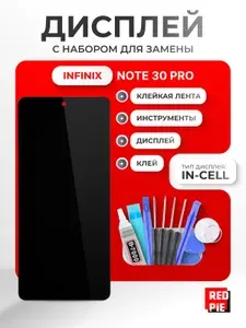 Дисплей для Infinix Note 30 Pro (X678B) в сборе с тачскрином, чёрный + набор инструментов + клейкая лента + клей B-7000