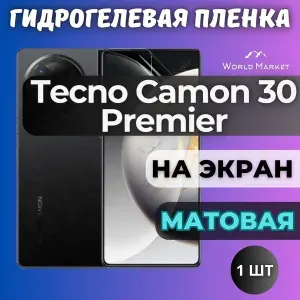 Защитная гидрогелевая пленка на Tecno Camon 30 Premier / МАТОВАЯ на экран / Противоударная бронепленка с эффектом восстановления на Текно Камон 30 Премьер