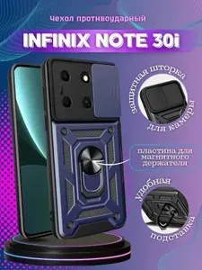 Чехол противоударный armors на Infinix Note 30i / Инфиникс Ноте 30i с защитой камеры (Темно-синий)
