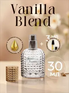 Масляные духи Vanilla Bland 30ml в подарочной коробке