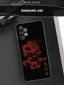 Чехол на Самсунг А 32 с драконом