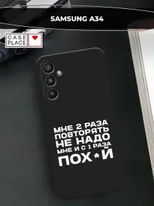 Чехол на Самсунг А 34 с надписью