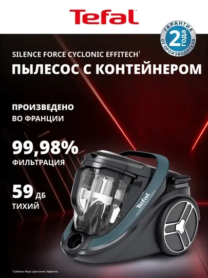 Пылесос с контейнером для пыли Tefal Silence Force Cyclonic Effitech TW7941EA