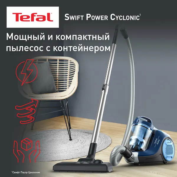 Пылесос с контейнером для пыли Tefal Swift Power Cyclonic TW2971EA