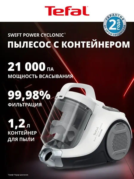 Пылесос для дома Swift Power Cyclonic TW2947EA