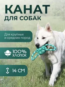 Игрушка для собак крупных пород NUNBELL Грейфер 35х10см, мяч с двумя ручками, перетяжка, канат