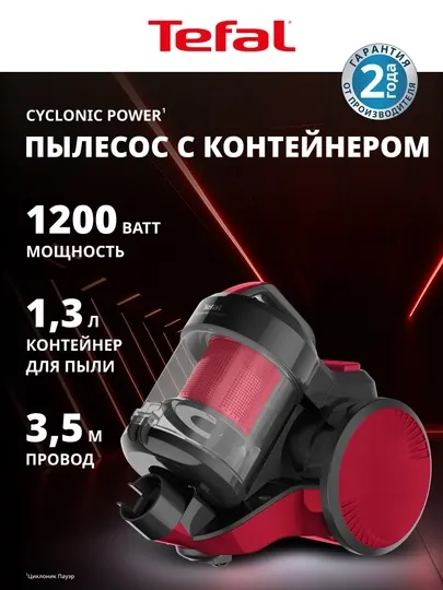 Пылесос с контейнером Tefal Cyclonic Power TW1923RH