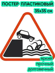 Знак "Осьминог" (35х35 см, постер пластиковый)