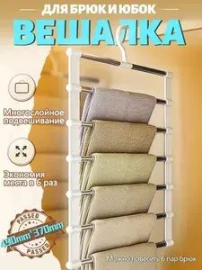 Вешалка плечики 36 см 1 шт пластик белый, серебристый