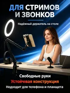 Гибкий держатель для планшета 360 для кровати и стола