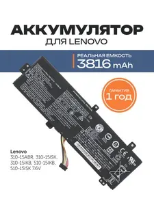 Azerty Аккумулятор для ноутбука Lenovo 3900 мАч, (L15C2PB5, L15L2PB4, L15M2PB3, L15M2PB5, L15S2TB0)