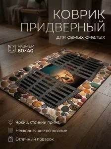 Коврик придверный 40x60 см 3d-эффект белый, черный