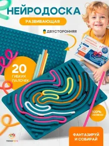 Развивающая сенсорная доска для малышей от 3х лет / Детский двухсторонний тактильный планшет с аксессуарами 20 штук / Безопасный гибкий силикон
