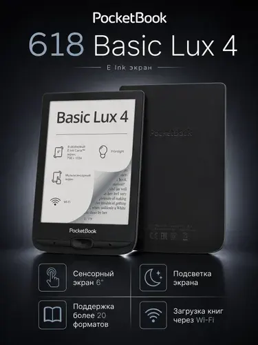Электронная книга PocketBook 618 Basic Lux 4 Ink, черный