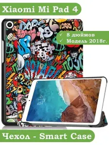 Чехол для Xiaomi Mi Pad 4 - 8"