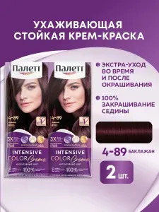 Палетт Набор Стойкая крем-краска для волос Интенсивный цвет 4-89 Баклажан, 110 мл, 2 шт