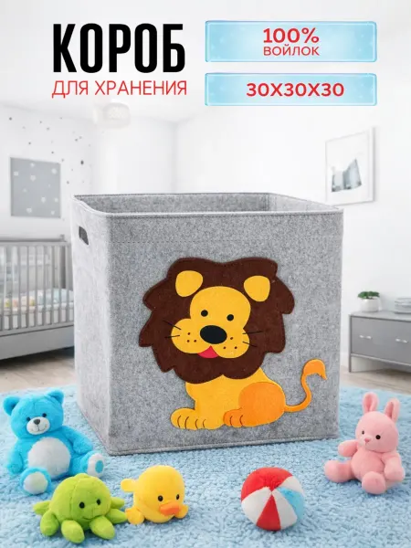 ПРО DОМ Корзина для хранения детских вещей и игрушек
