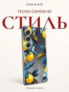 Силиконовый чехол на Tecno Camon 40 / чехол на Tecno Camon 40 летний