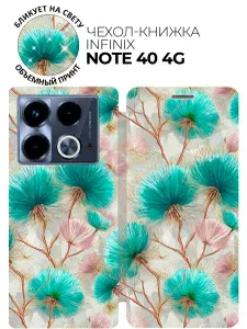 Чехол-книжка на Infinix Note 40 с принтом "Лёгкое дуновение" золотой