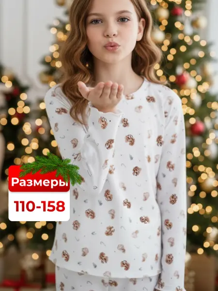 Пижама детская с длинным рукавом и штанами единорог