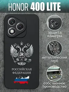 Чехол на Honor 400 Lite, Хонор 400 Лайт с серым металлическим Гербом