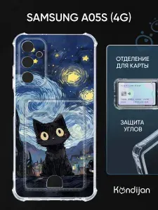 Чехол для Samsung Galaxy A05s 4G с рисунком, с карманом, с картхолдером, с защитой камеры, прозрачный с принтом КОТ ВАН ГОГ / Самсунг Галакси А05s