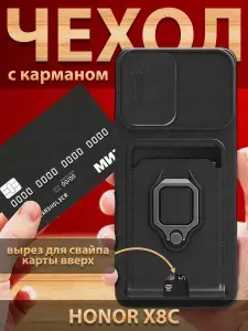 Чехол на Хонор Х8с противоударный с защитой камеры и карманом кольцом-подставкой черный Honor X8c 4G
