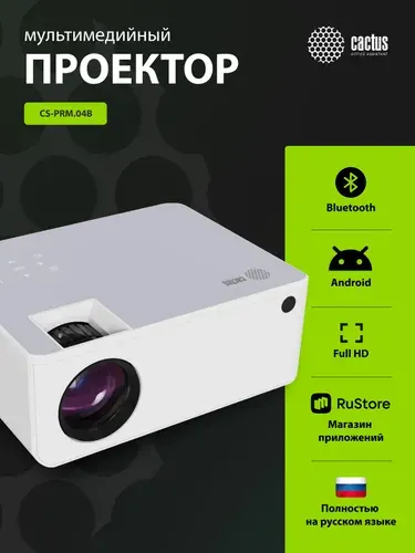 Проектор для фильмов Cactus, 4K, Bluetooth, Wi-Fi, Android