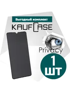 Стекло Антишпион на Realme Narzo 50A /50i /50i Prime (6.5")