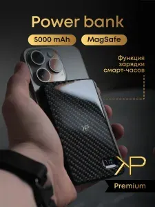 Беспроводная зарядка MagSafe на iphone 5000 mAh